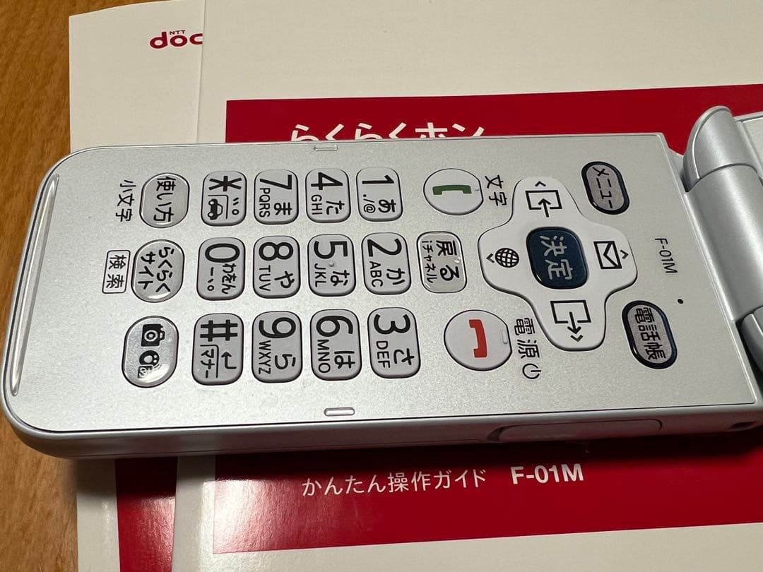 ドコモ　らくらくホン　F-01M　4G対応　純正ホルダー付　アダプター付き