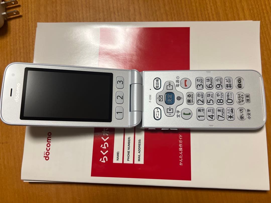 ドコモ　らくらくホン　F-01M　4G対応　純正ホルダー付　アダプター付き