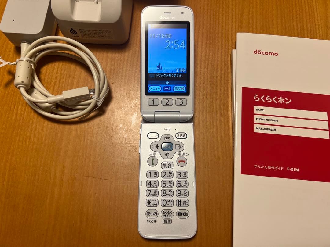 ドコモ　らくらくホン　F-01M　4G対応　純正ホルダー付　アダプター付き