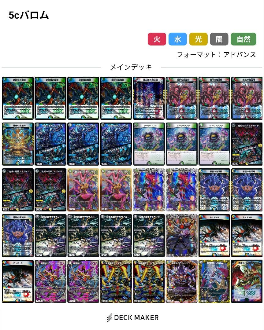 G*o様 デュエマ引退品　SR以上多数