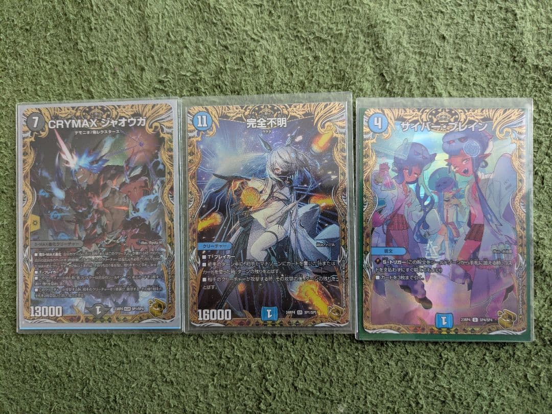 G*o様 デュエマ引退品　SR以上多数