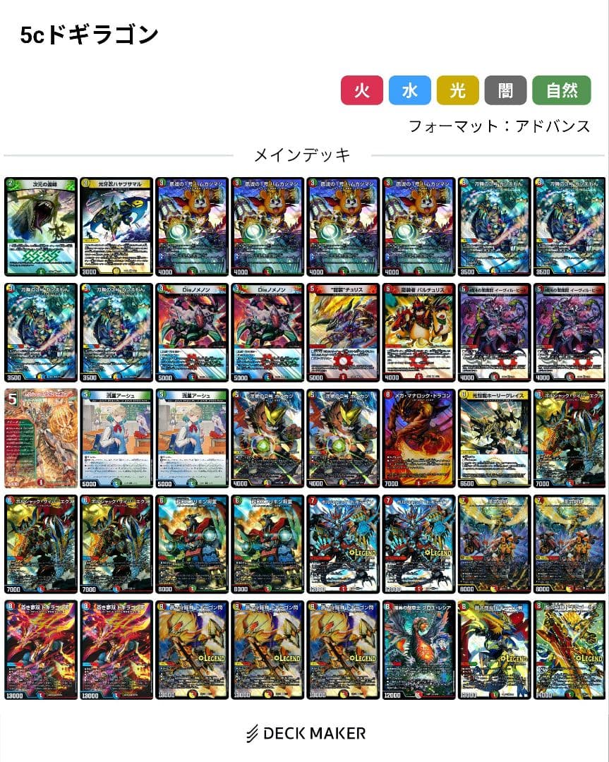 G*o様 デュエマ引退品　SR以上多数