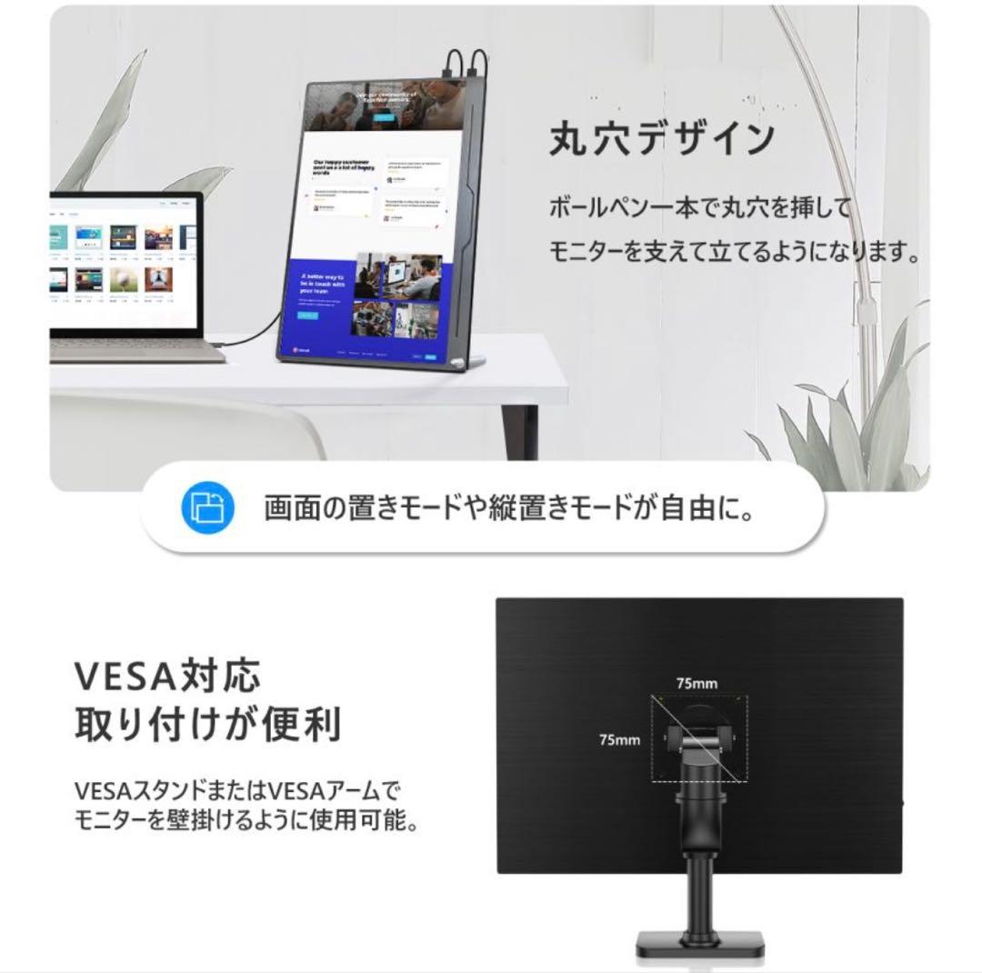 モバイルモニター 18.5インチ ゲーム120Hz FHD usbC接続