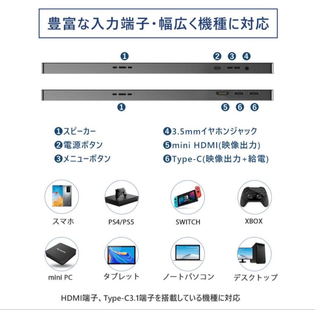 モバイルモニター 18.5インチ ゲーム120Hz FHD usbC接続