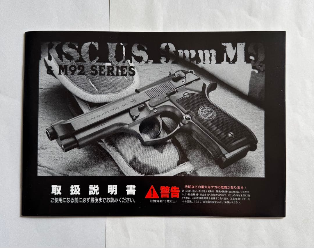 KSC ベレッタ M92F シルバー ガスブローバック エアガン ステンレス