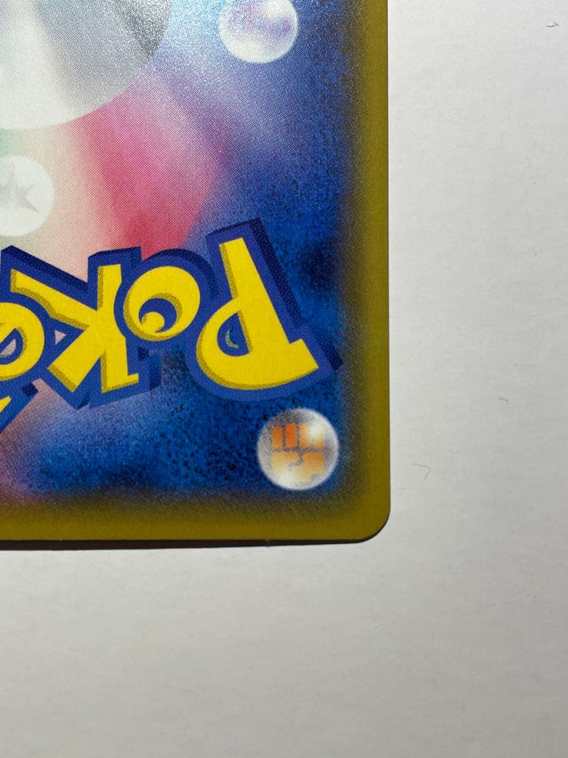 バンギラスV SA スペシャルアート