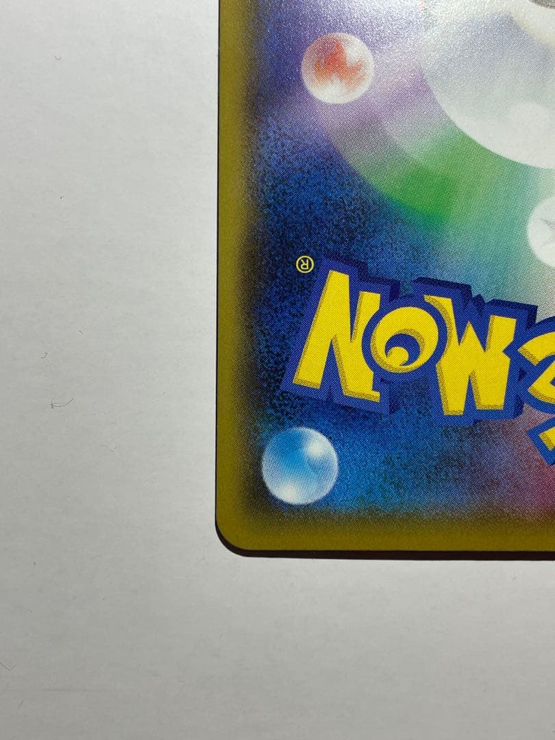 バンギラスV SA スペシャルアート