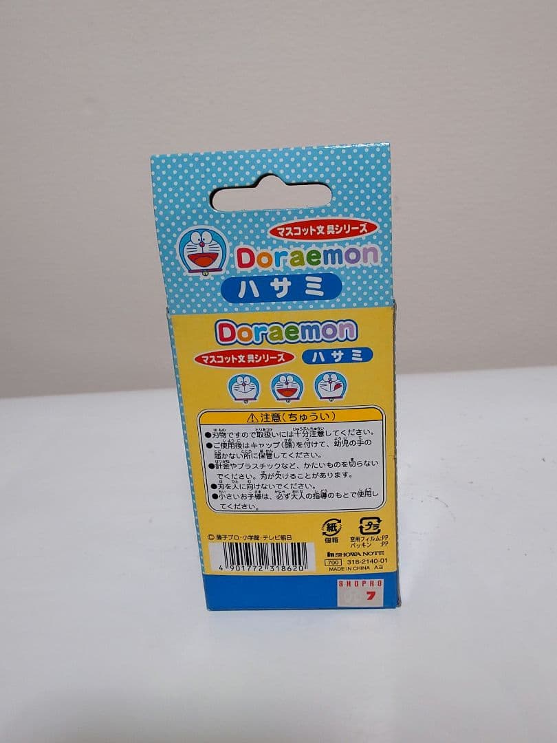 【激レア】ドラえもん　マスコット文具シリーズ　３種