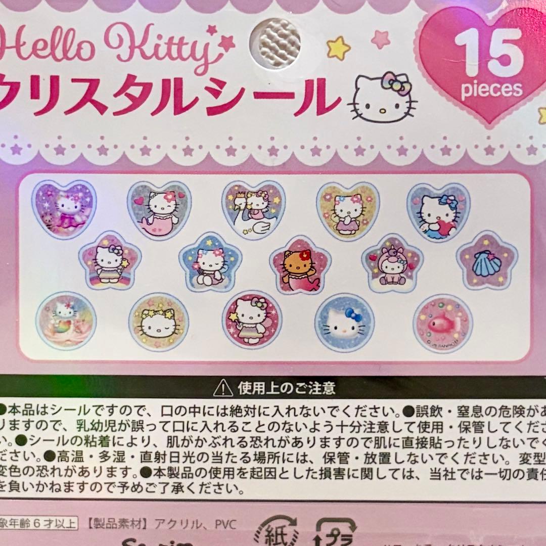 9種セット ★ サンリオ おはじきシール クリスタルシール 135ピース