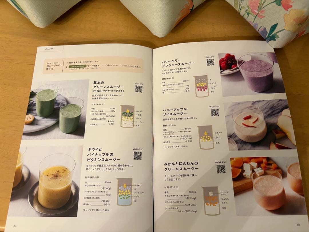 ★美品！レコルト　スープジャー　スムージー自動調理