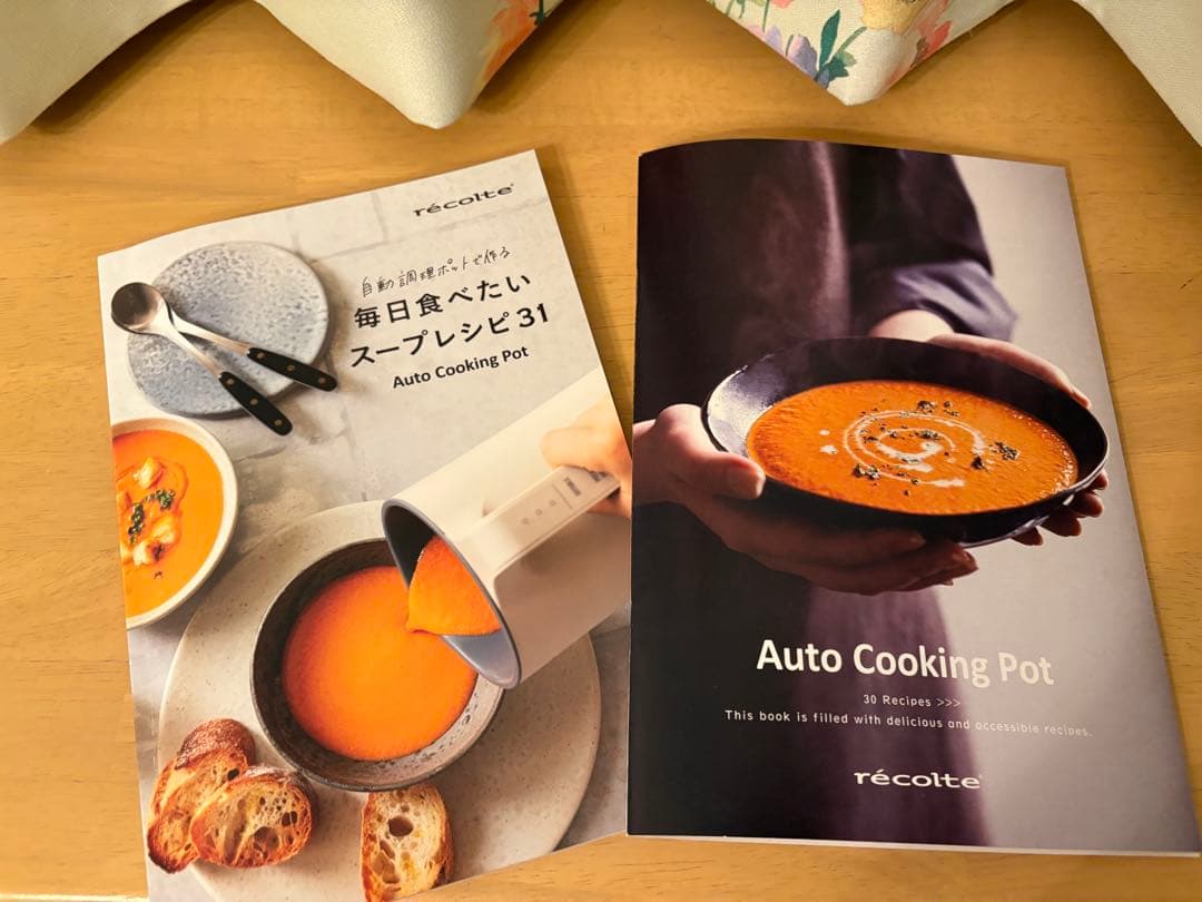 ★美品！レコルト　スープジャー　スムージー自動調理