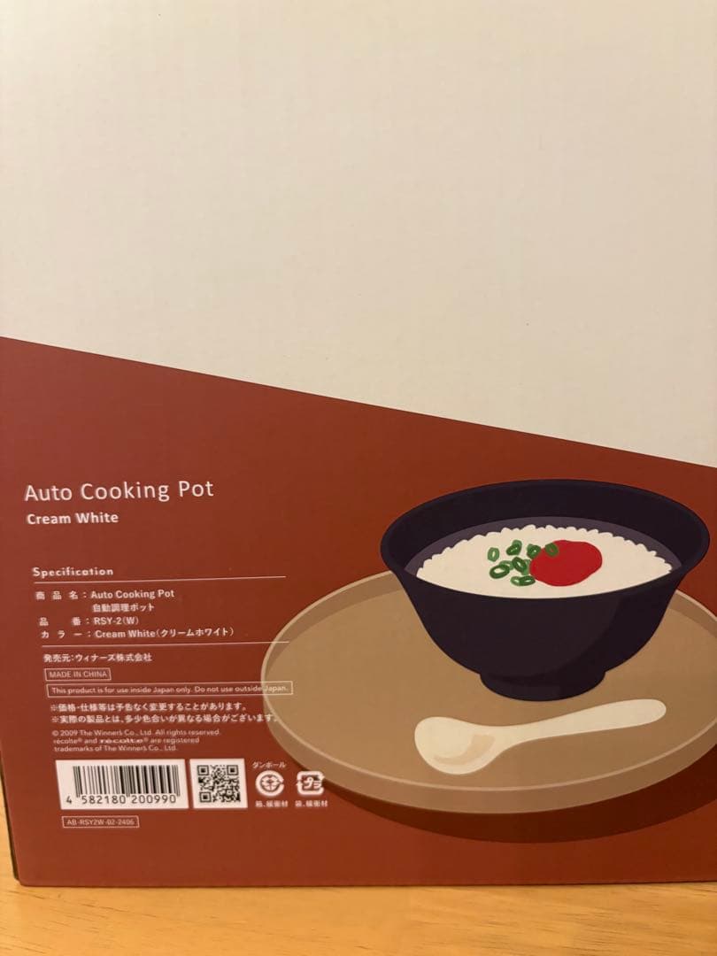 ★美品！レコルト　スープジャー　スムージー自動調理