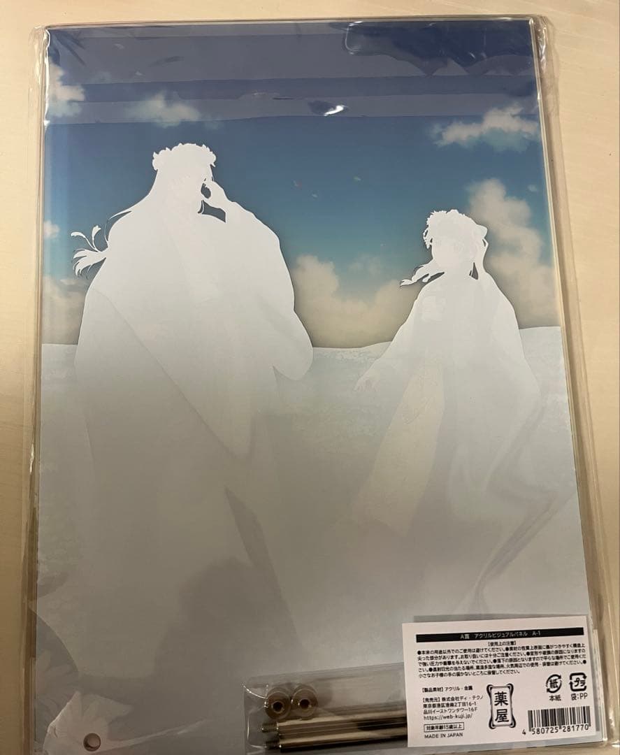 薬屋のひとりごと アクリルビジュアルパネル A賞 webくじ