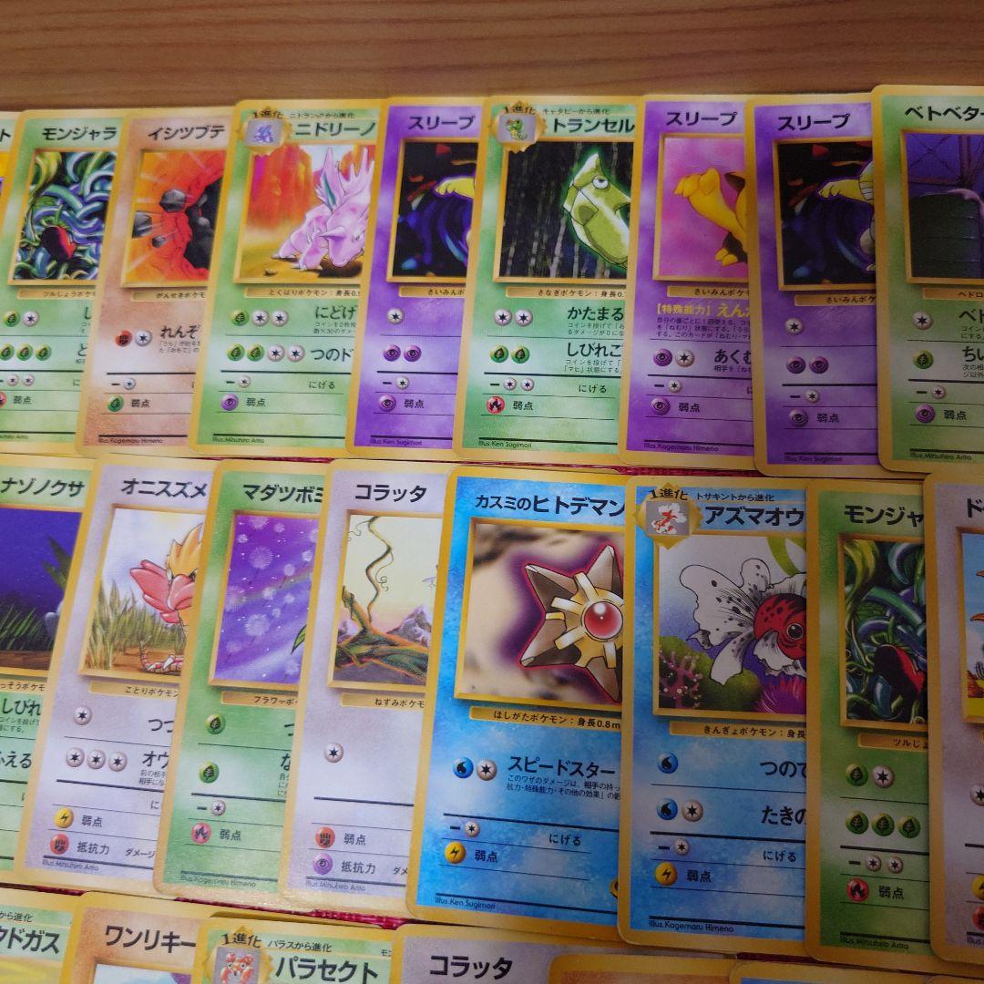 旧裏　ポケモンカード 約60枚セット　まとめ売り ポケカ