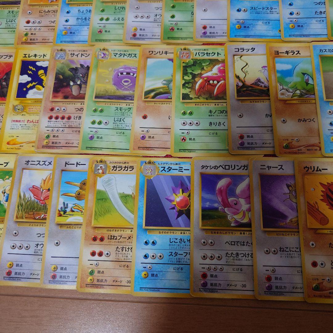 旧裏　ポケモンカード 約60枚セット　まとめ売り ポケカ