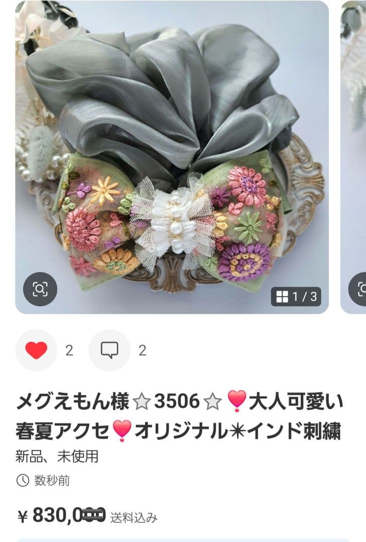 メグえもん様⭐3506⭐❣️大人可愛い春夏アクセ❣️オリジナル✴インド刺繍