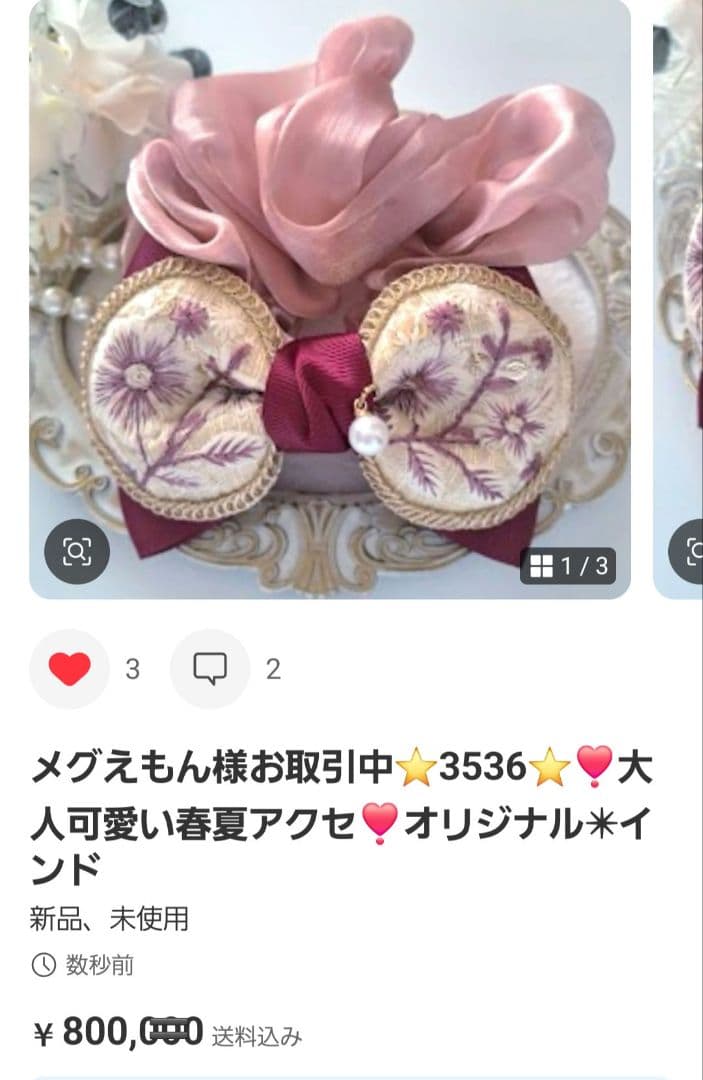 メグえもん様⭐3506⭐❣️大人可愛い春夏アクセ❣️オリジナル✴インド刺繍