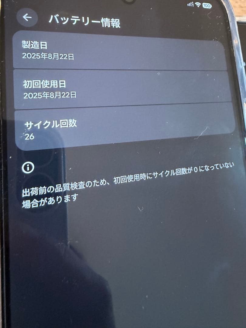 【ひで】Google Pixel 10 Pro XL