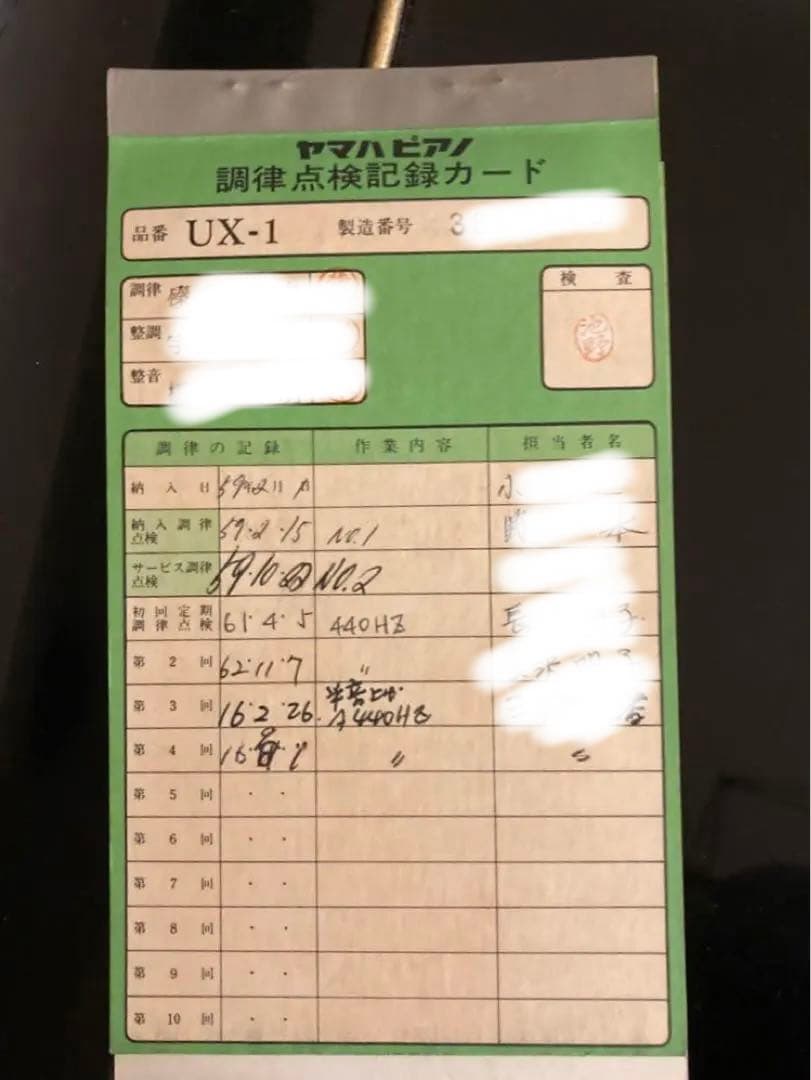 ヤマハ UX1 アップライトピアノ