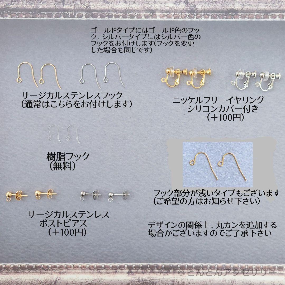 D481 ファルファーレ&ドロップ チェコビーズピアス