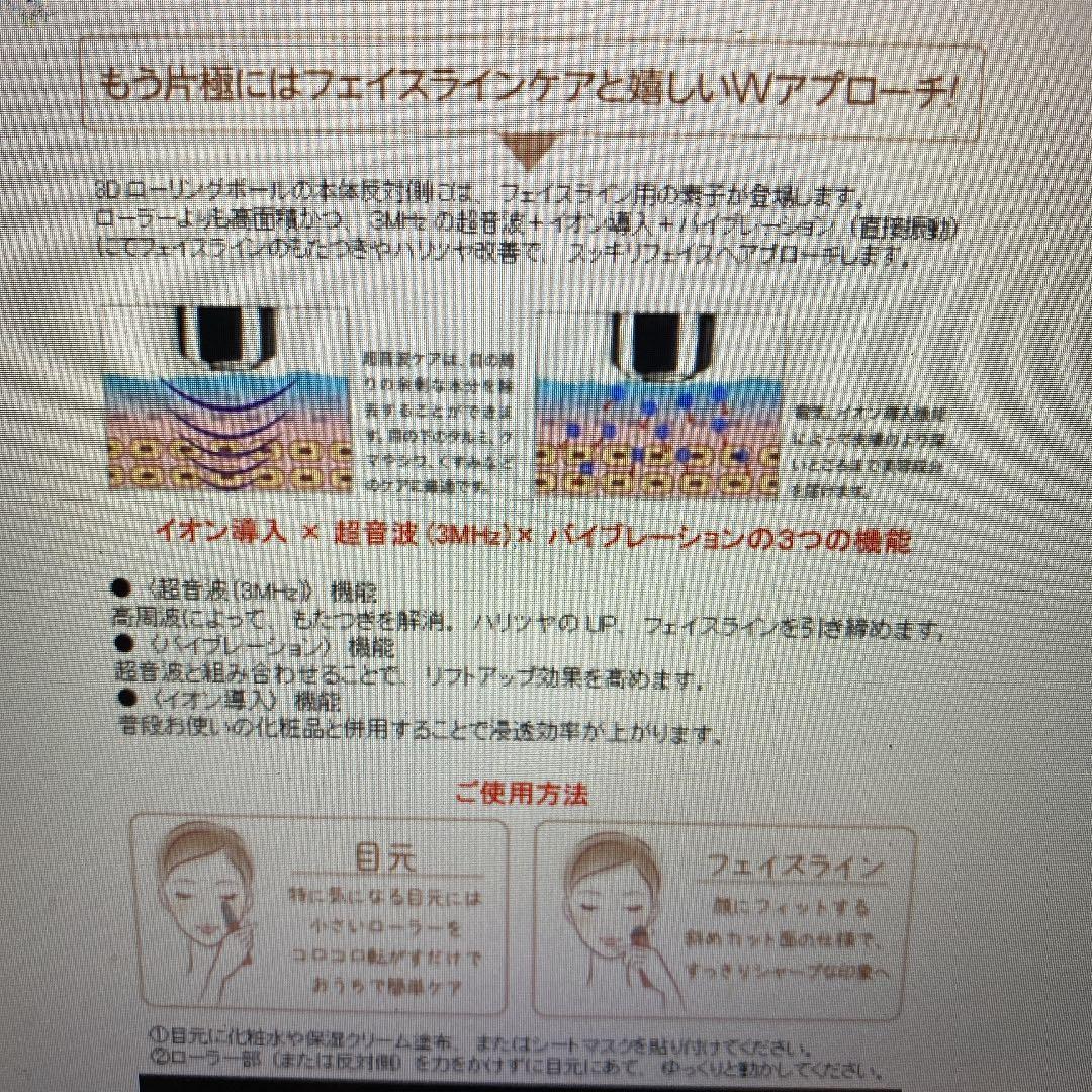 ホットアンドビューティーアイ　大特価