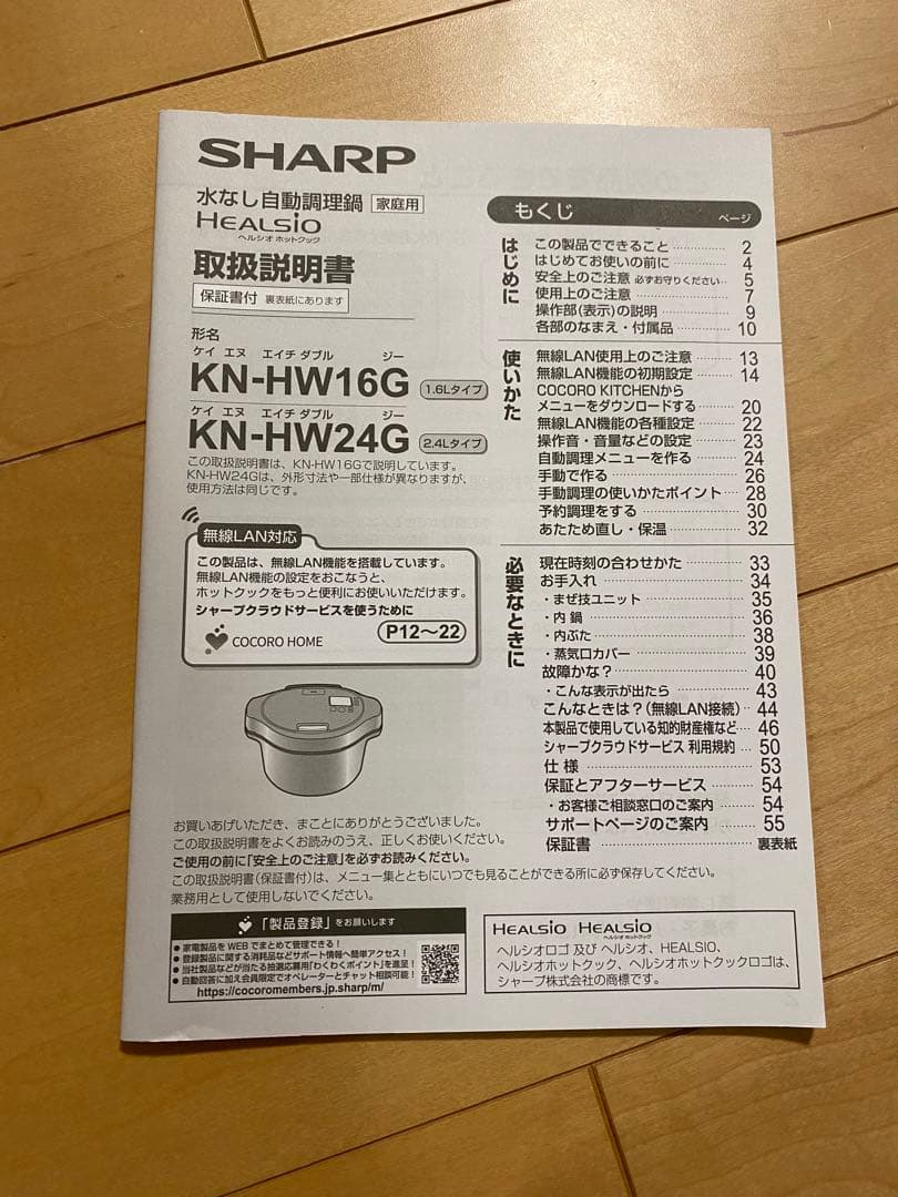 SHARP HEALSIO スチーム調理器　KN-HW16G-W