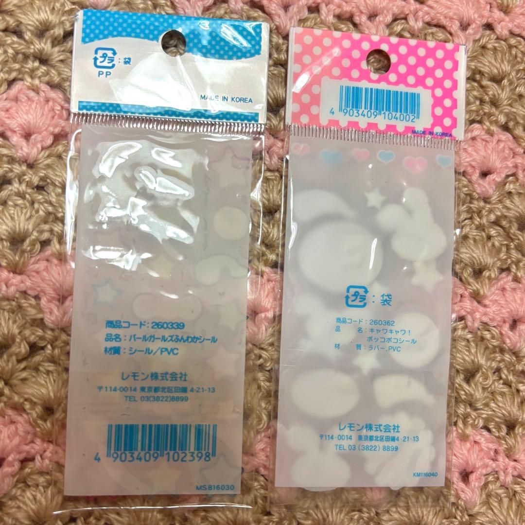 激レア　新品　パールガールズ　ふんわかシール