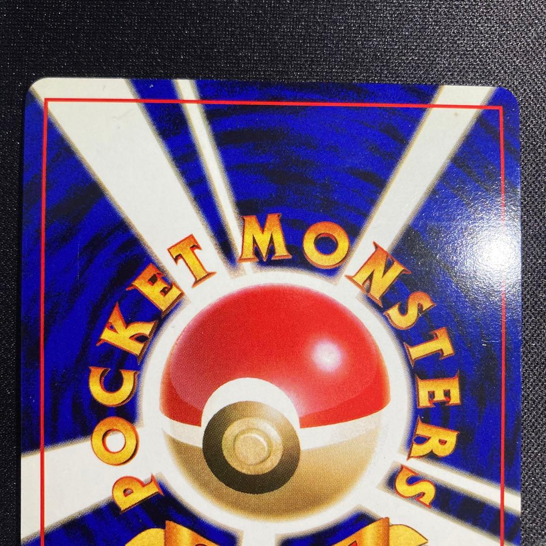 ポケモンカード　旧裏　わるいリザードン