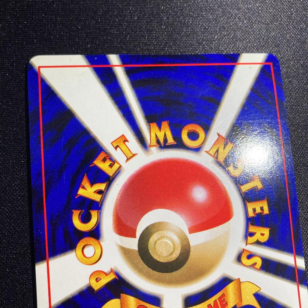 ポケモンカード　旧裏　わるいリザードン