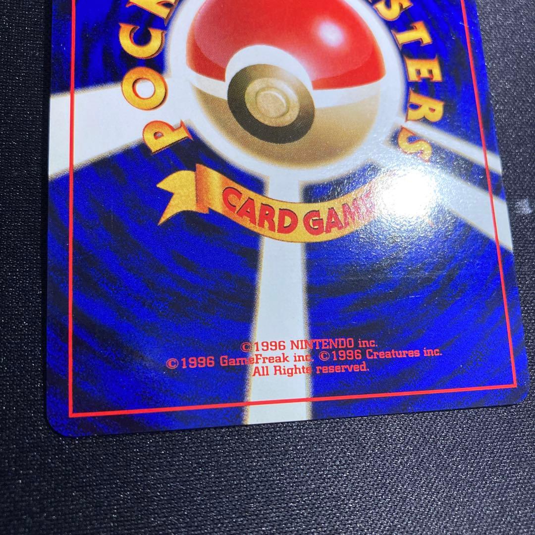 ポケモンカード　旧裏　わるいリザードン