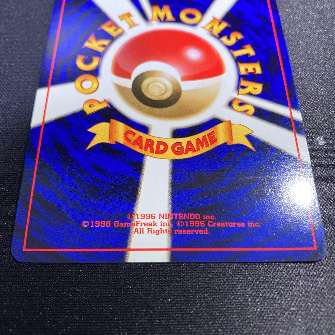 ポケモンカード　旧裏　わるいリザードン