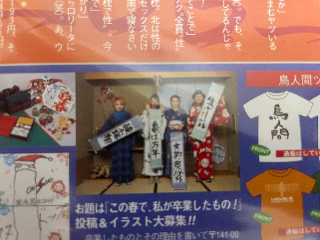 エナゾウ　エナポゥ　激レア！　全て一点物！　ロリータ18号　PONI-CAMP