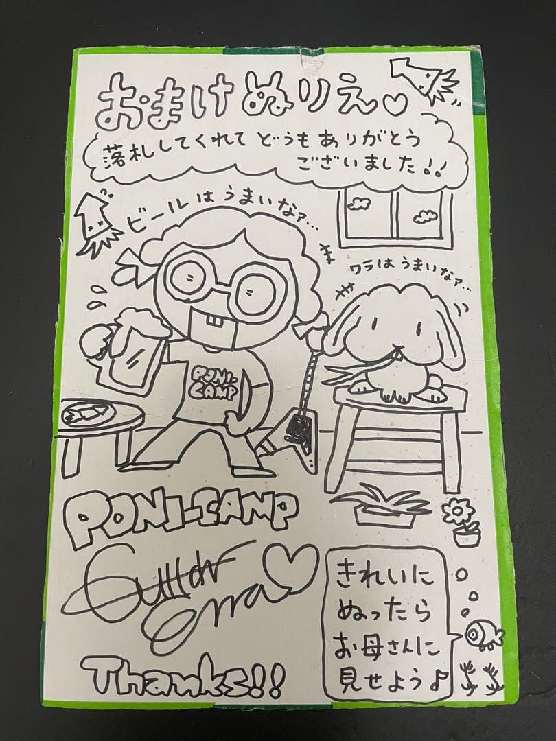 エナゾウ　エナポゥ　激レア！　全て一点物！　ロリータ18号　PONI-CAMP