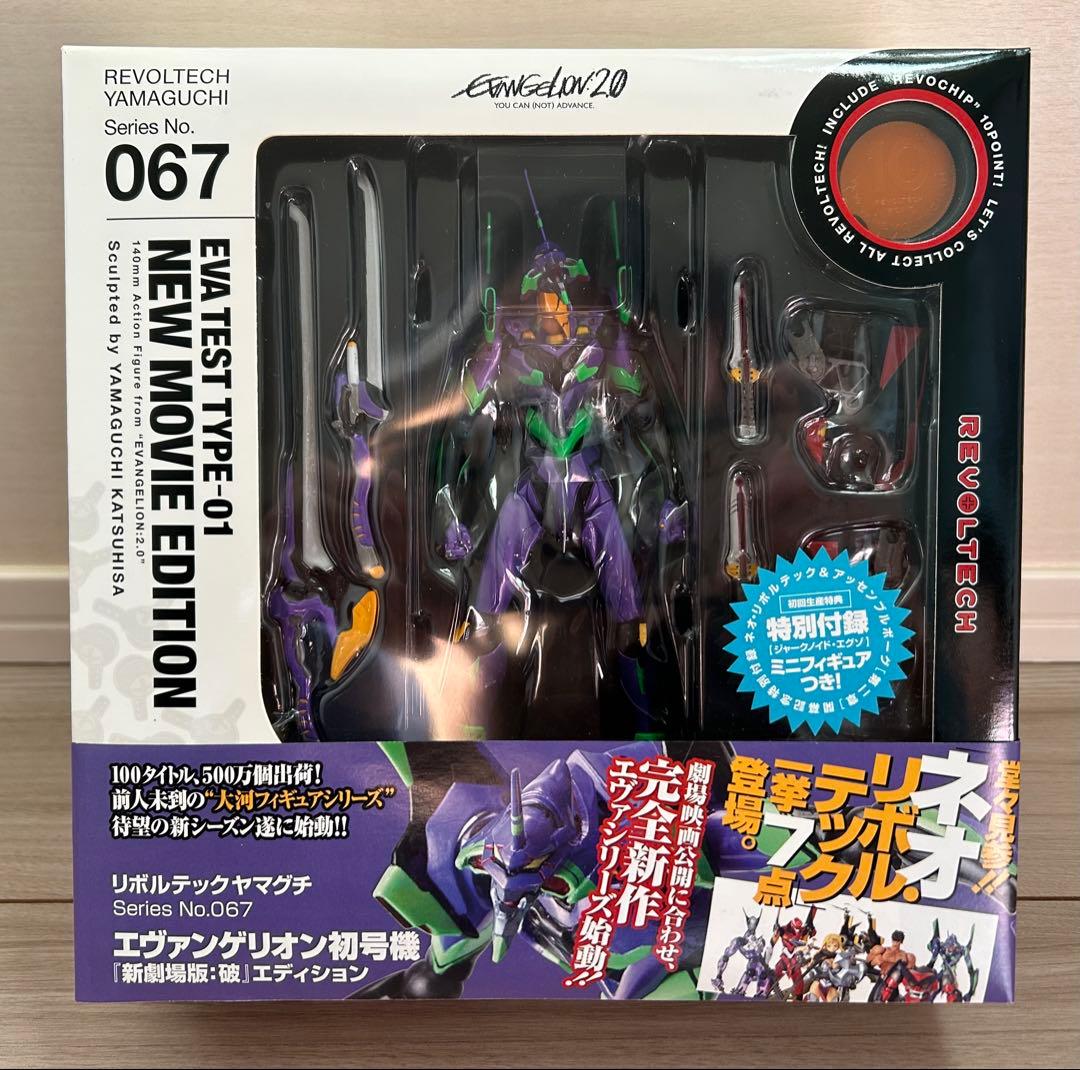 リボルテック エヴァンゲリオン初号機