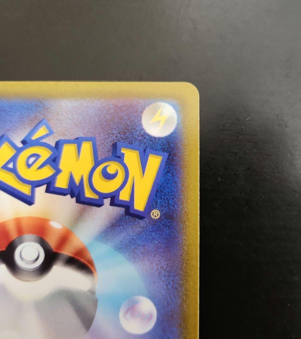ポケモンカード　ピカチュウV SR　スタートデッキ100 ②