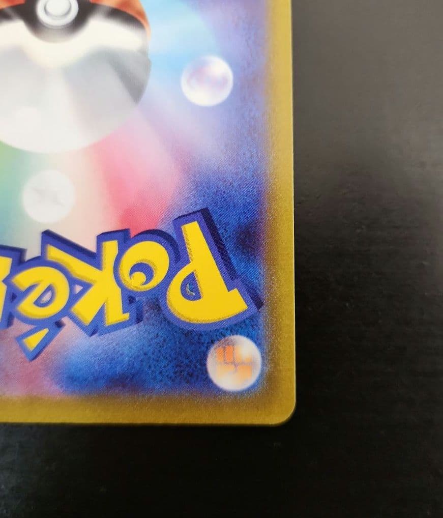 ポケモンカード　ピカチュウV SR　スタートデッキ100 ②