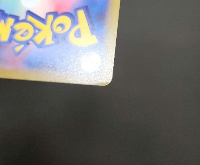 ポケモンカード　ピカチュウV SR　スタートデッキ100 ②