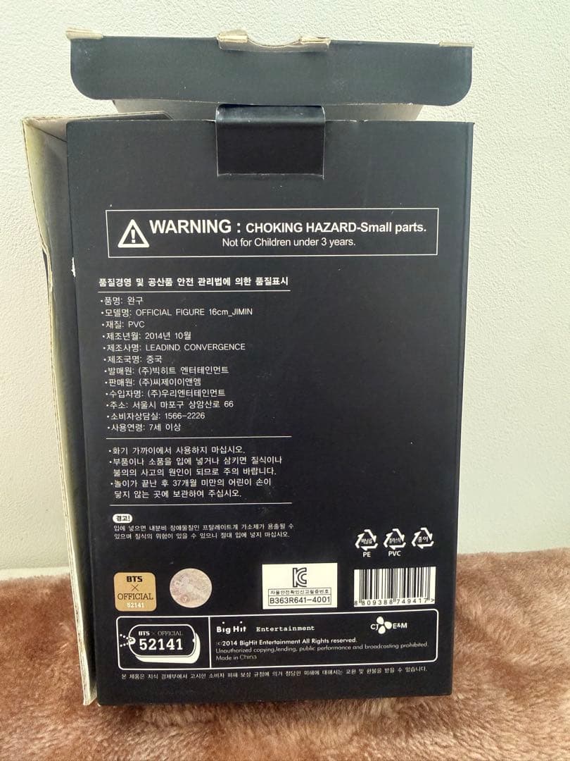 ヒプモン BTS JIMIN マスコット