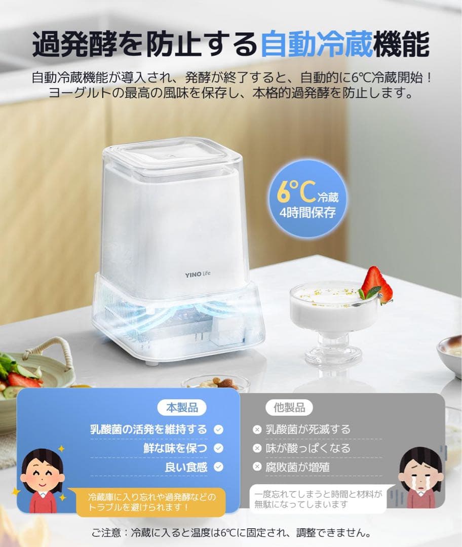 【2025年最新】 YINO ヨーグルトメーカー　ガラス容器付　牛乳パック対応