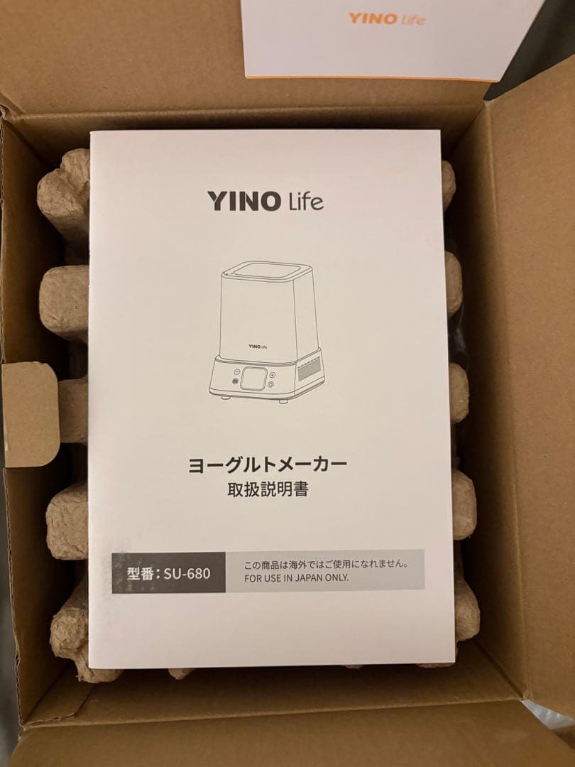 【2025年最新】 YINO ヨーグルトメーカー　ガラス容器付　牛乳パック対応