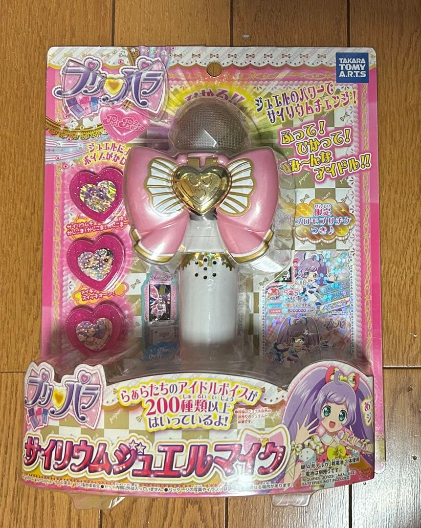 サイリウムジュエルマイク