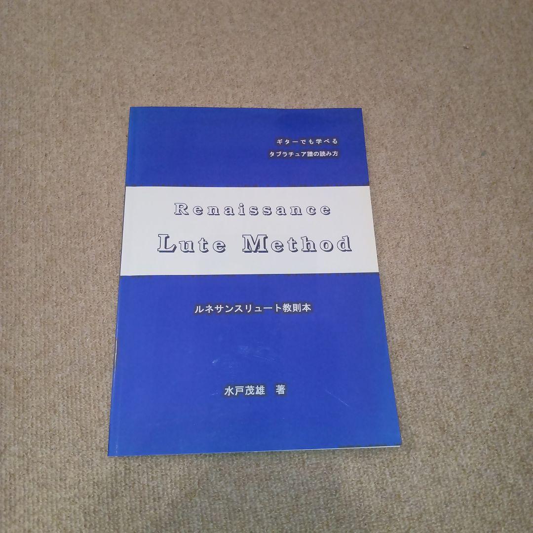 日本人による手作りリュート「8コース（15弦）」玉川上水【ロバハウス】にて購入