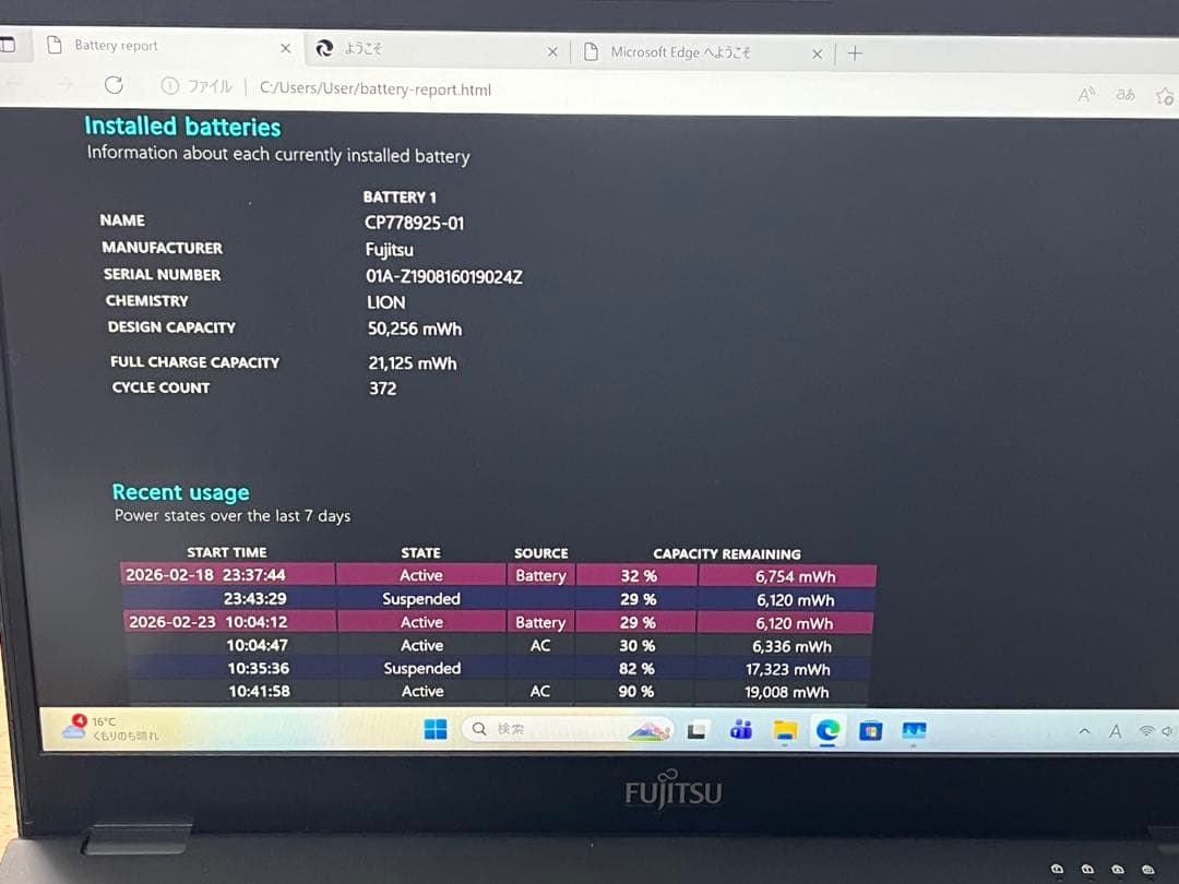 Windows11 富士通製ノートパソコン6