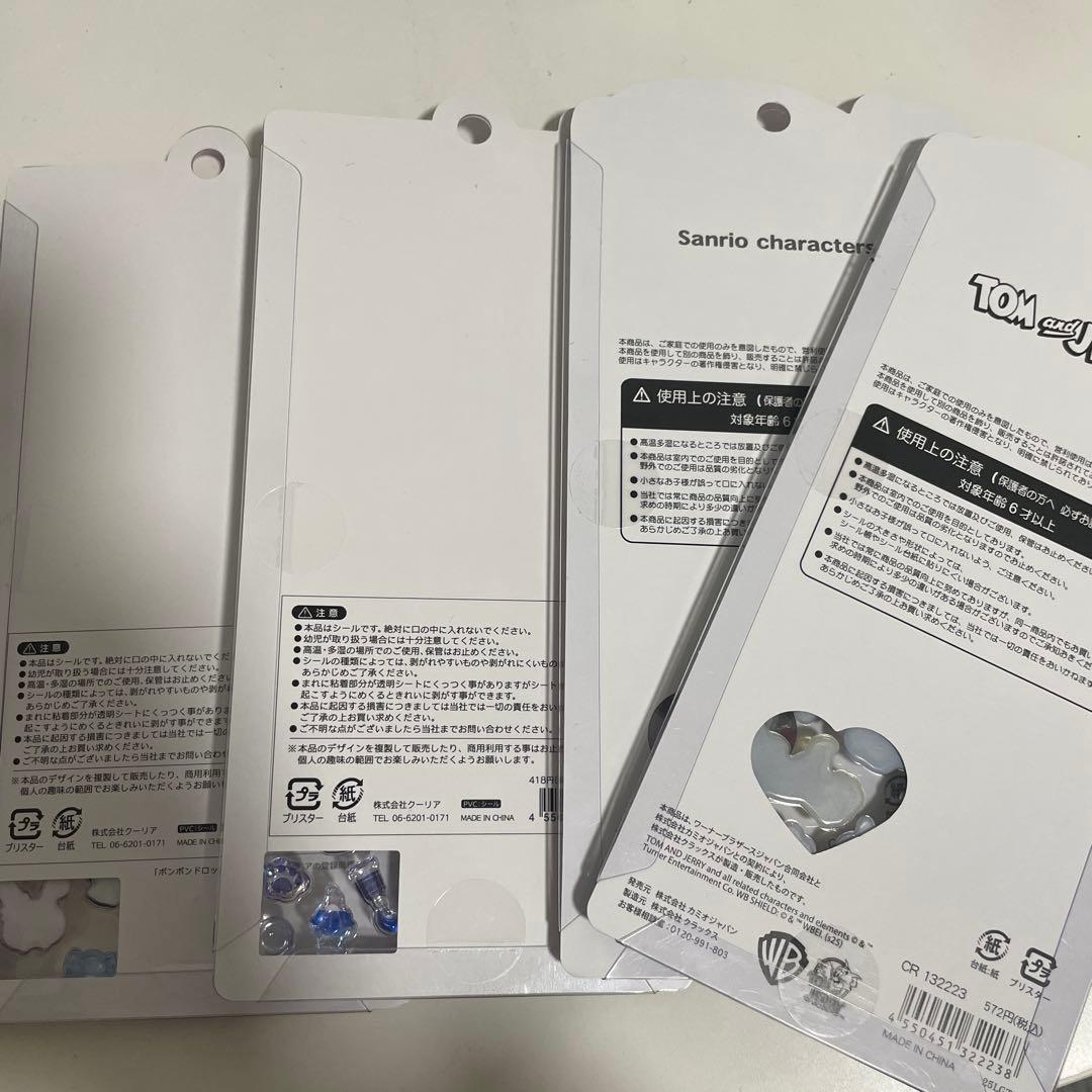 【激安】正規品ボンボンドロップシール　など　8枚