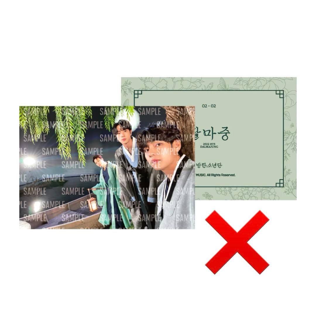 BTS DALMAJUNG Cardigan ダルマジュン カーディガン