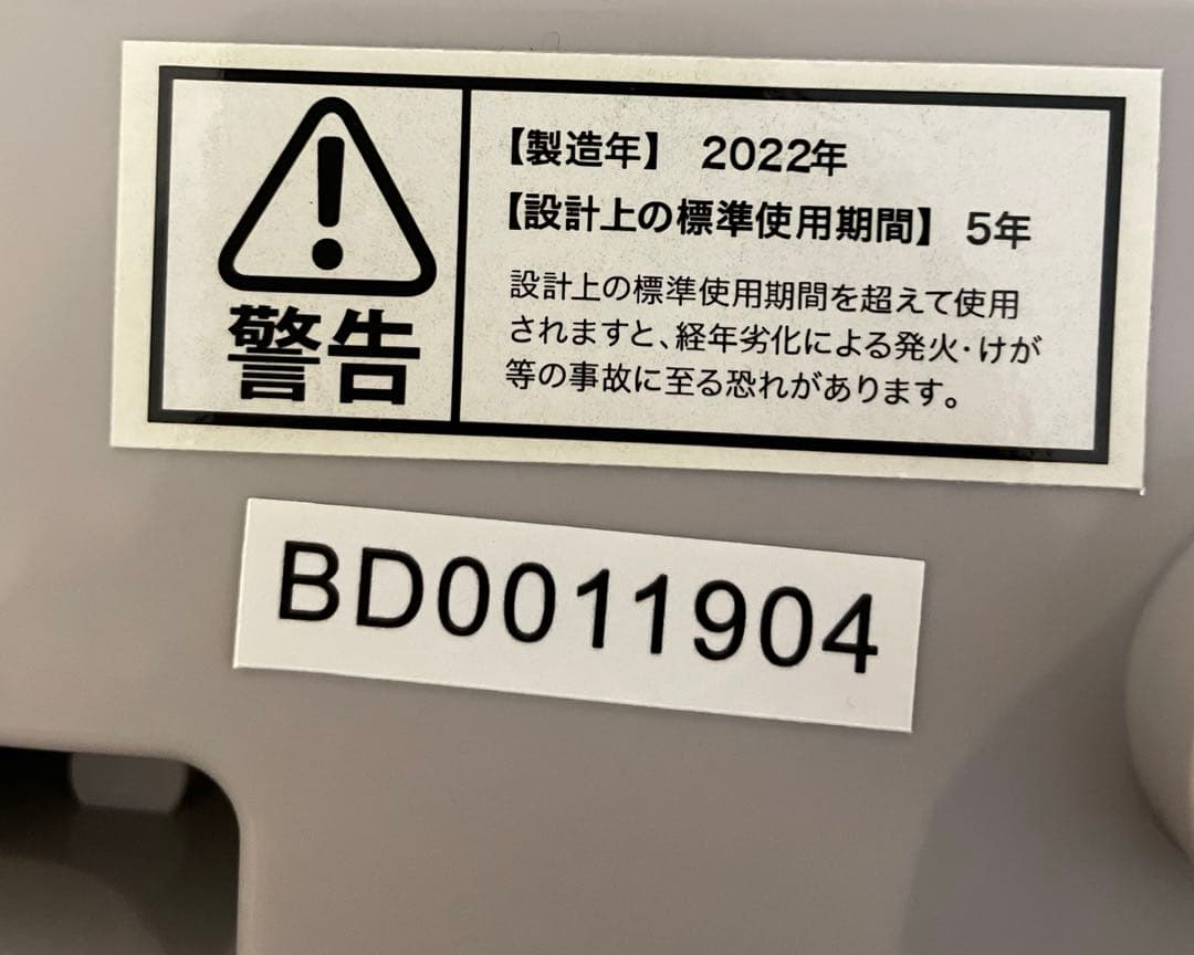 【美品】ウォッシュボーイ★洗濯機