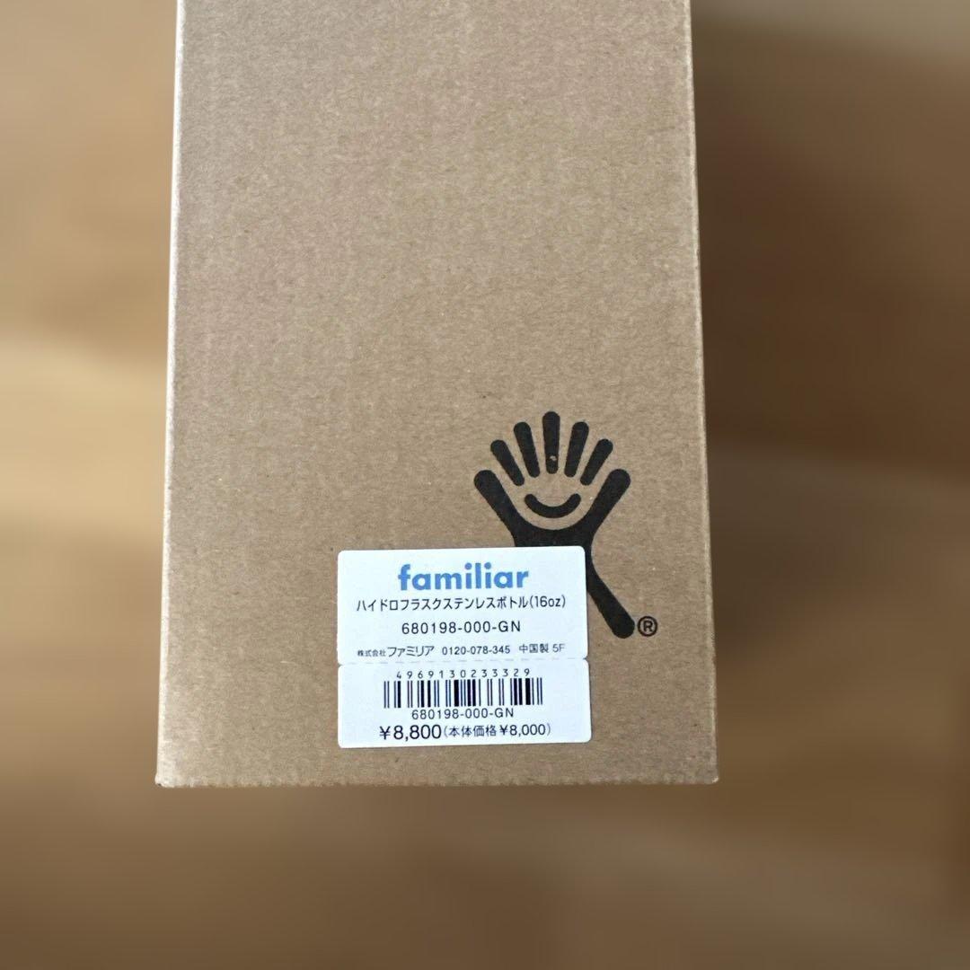 【新品】ファミリア　ハイドロフラスクステンレスボトル
