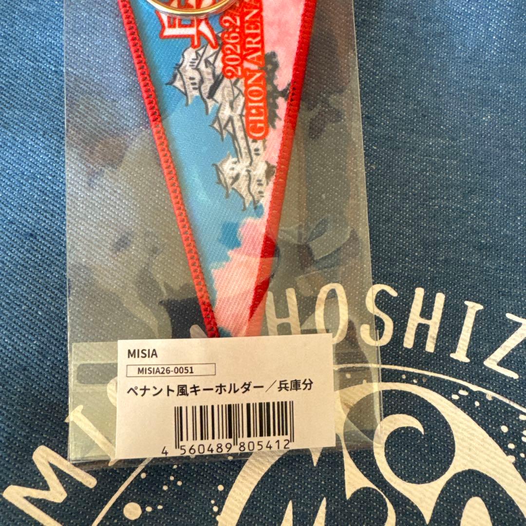 STARS presents MISIA星空のライヴXIII新品グッズセット