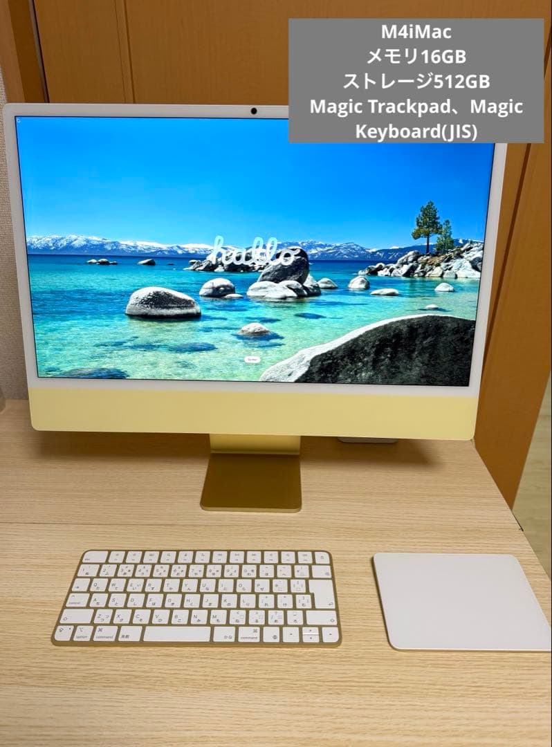 Apple iMac 24 M4 16GB 512GB イエロー