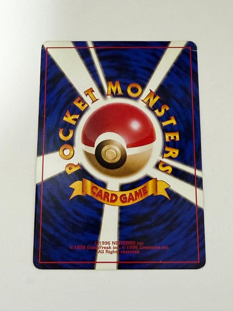 カイリュー_「ポケモンカードGB」 おまけカード PROMO 第1世代 199…